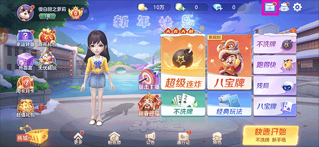 芒果斗地主_休闲益智_第8张_吐司下载站 芒果斗地主_https://www.toolscha.com_休闲益智_第8张