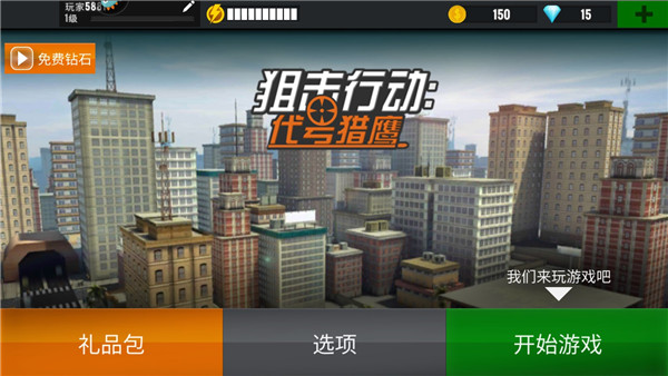 狙击行动:代号猎鹰_飞行射击_第1张_吐司下载站 狙击行动:代号猎鹰_https://www.toolscha.com_飞行射击_第1张