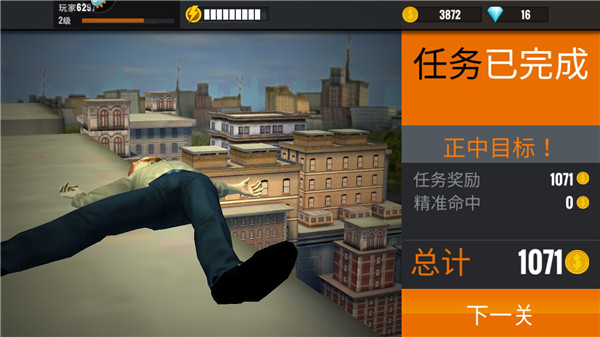 狙击行动:代号猎鹰_飞行射击_第5张_吐司下载站 狙击行动:代号猎鹰_https://www.toolscha.com_飞行射击_第5张