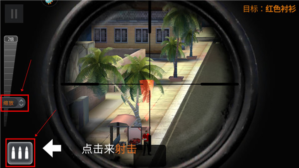 狙击行动:代号猎鹰_飞行射击_第4张_吐司下载站 狙击行动:代号猎鹰_https://www.toolscha.com_飞行射击_第4张