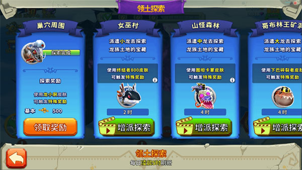 饥饿龙_休闲益智_第1张_吐司下载站 饥饿龙_https://www.toolscha.com_休闲益智_第1张
