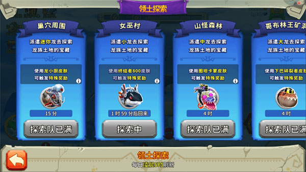 饥饿龙_休闲益智_第6张_吐司下载站 饥饿龙_https://www.toolscha.com_休闲益智_第6张