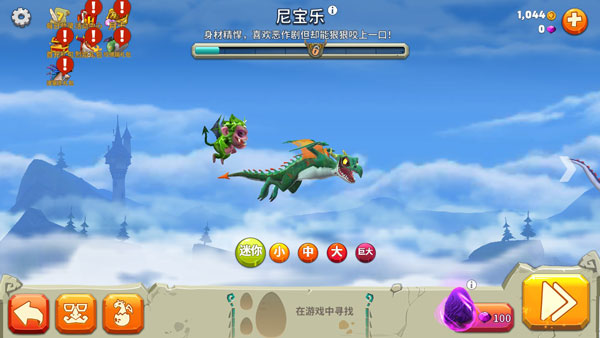 饥饿龙_休闲益智_第7张_吐司下载站 饥饿龙_https://www.toolscha.com_休闲益智_第7张