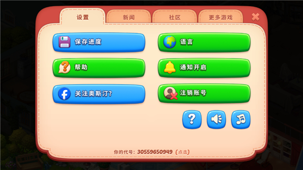 梦幻家园_https://www.toolscha.com_休闲益智_第2张