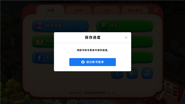 梦幻家园_https://www.toolscha.com_休闲益智_第3张