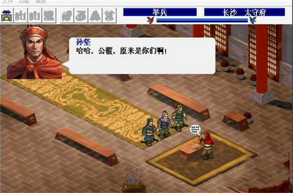 三国志东吴传_https://www.toolscha.com_角色扮演_第6张