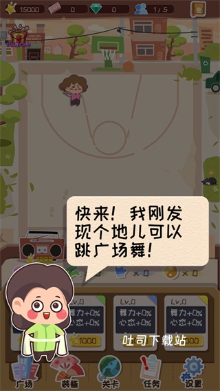 舞法舞天_休闲益智_第1张_吐司下载站 舞法舞天_https://www.toolscha.com_休闲益智_第1张