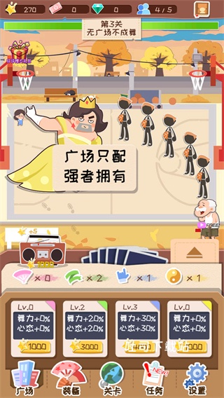舞法舞天_休闲益智_第2张_吐司下载站 舞法舞天_https://www.toolscha.com_休闲益智_第2张