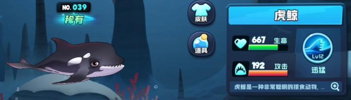 鱼吃鱼_https://www.toolscha.com_休闲益智_第6张