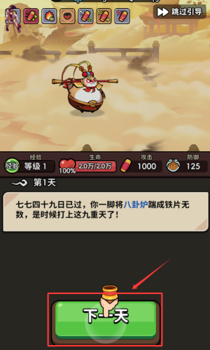 师父又被抓走了_休闲益智_第2张_吐司下载站 师父又被抓走了_https://www.toolscha.com_休闲益智_第2张