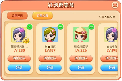 梦幻蛋糕店_模拟经营_第3张_吐司下载站 梦幻蛋糕店_https://www.toolscha.com_模拟经营_第3张