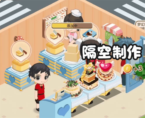 梦幻蛋糕店_模拟经营_第6张_吐司下载站 梦幻蛋糕店_https://www.toolscha.com_模拟经营_第6张