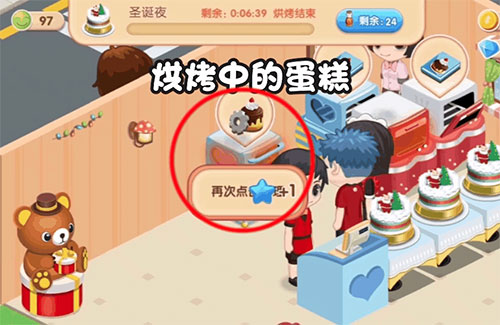梦幻蛋糕店_模拟经营_第7张_吐司下载站 梦幻蛋糕店_https://www.toolscha.com_模拟经营_第7张