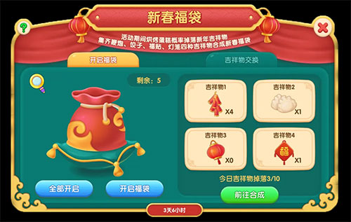 梦幻蛋糕店_模拟经营_第9张_吐司下载站 梦幻蛋糕店_https://www.toolscha.com_模拟经营_第9张