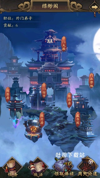 修真江湖_角色扮演_第3张_吐司下载站 修真江湖_https://www.toolscha.com_角色扮演_第3张