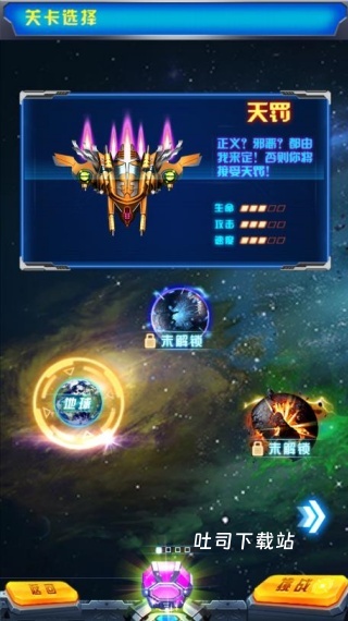 飞机大战之全民雷电_https://www.toolscha.com_飞行射击_第3张