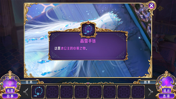 叶罗丽时辰砂_https://www.toolscha.com_休闲益智_第2张
