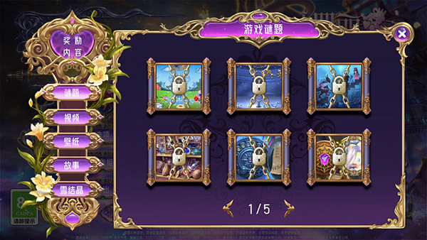 叶罗丽时辰砂_https://www.toolscha.com_休闲益智_第5张