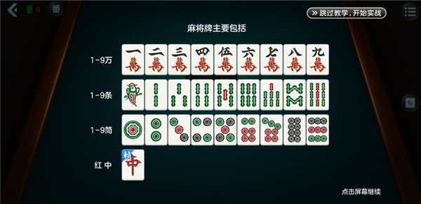 开运麻将_休闲益智_第2张_吐司下载站 开运麻将_https://www.toolscha.com_休闲益智_第2张