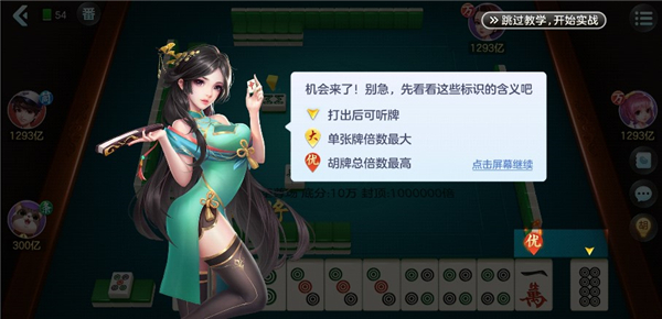 开运麻将_休闲益智_第1张_吐司下载站 开运麻将_https://www.toolscha.com_休闲益智_第1张