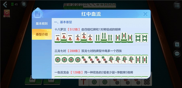 开运麻将_休闲益智_第3张_吐司下载站 开运麻将_https://www.toolscha.com_休闲益智_第3张