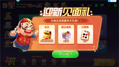 斗地主经典版_https://www.toolscha.com_休闲益智_第1张