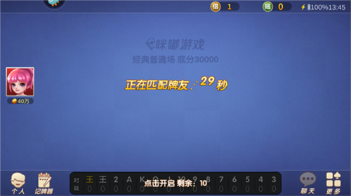 斗地主经典版_https://www.toolscha.com_休闲益智_第2张