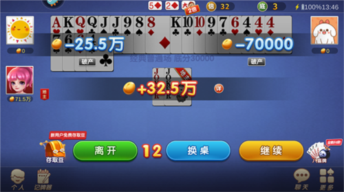 斗地主经典版_https://www.toolscha.com_休闲益智_第5张