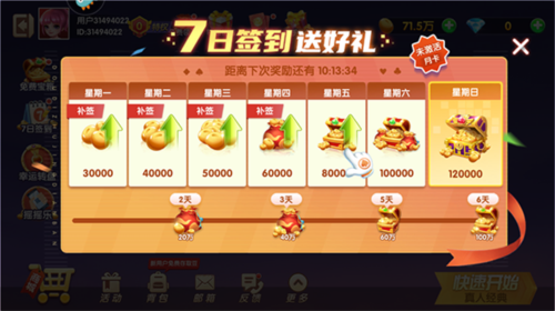 斗地主经典版_https://www.toolscha.com_休闲益智_第6张