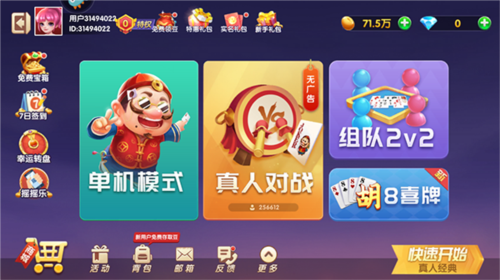 斗地主经典版_https://www.toolscha.com_休闲益智_第7张