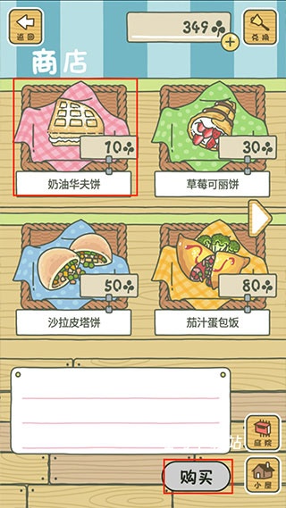 旅行青蛙·中国之旅_https://www.toolscha.com_休闲益智_第2张