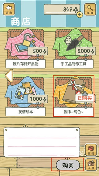旅行青蛙·中国之旅_https://www.toolscha.com_休闲益智_第3张