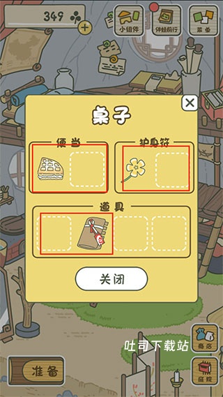 旅行青蛙·中国之旅_https://www.toolscha.com_休闲益智_第5张