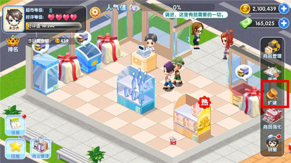 梦想超市_模拟经营_第1张_吐司下载站 梦想超市_https://www.toolscha.com_模拟经营_第1张