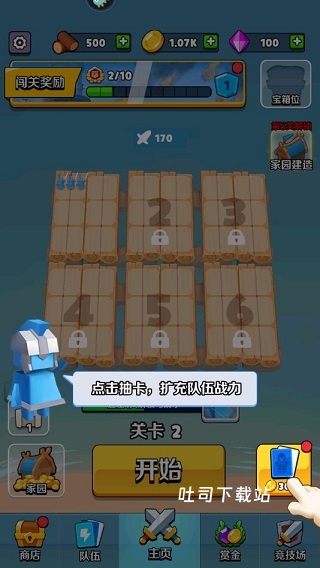奇兵指挥官2026_休闲益智_第3张_吐司下载站 奇兵指挥官2026_https://www.toolscha.com_休闲益智_第3张