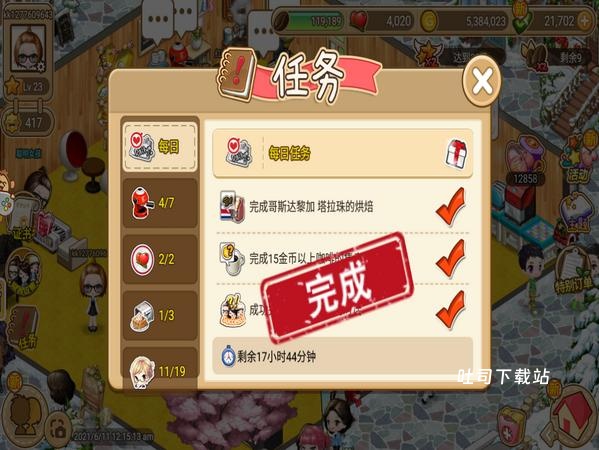 寻宝物语_休闲益智_第3张_吐司下载站 寻宝物语_https://www.toolscha.com_休闲益智_第3张