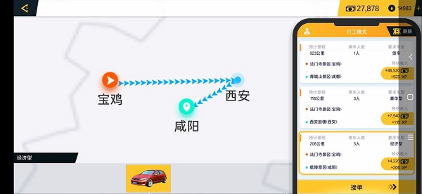 遨游城市_https://www.toolscha.com_休闲益智_第2张