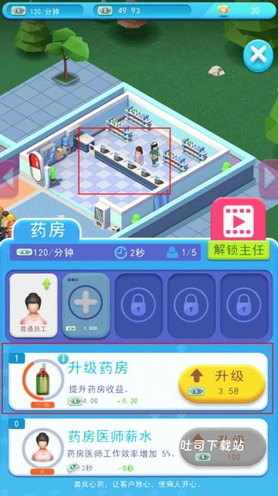 医院大亨_https://www.toolscha.com_休闲益智_第2张
