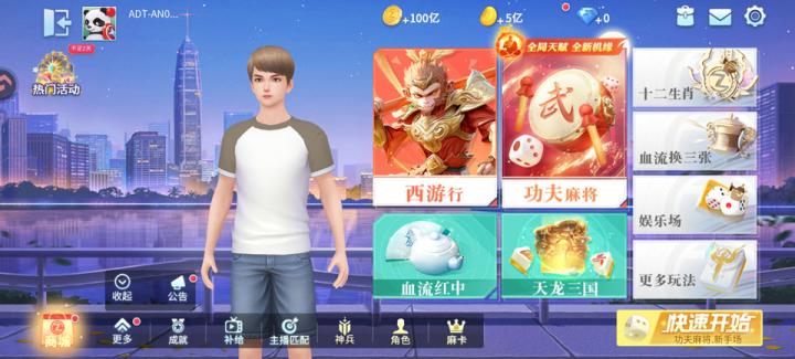 指尖四川麻将_休闲益智_第1张_吐司下载站 指尖四川麻将_https://www.toolscha.com_休闲益智_第1张