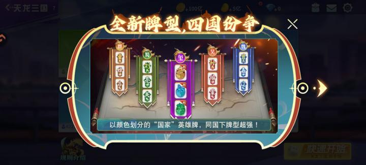 指尖四川麻将_休闲益智_第2张_吐司下载站 指尖四川麻将_https://www.toolscha.com_休闲益智_第2张