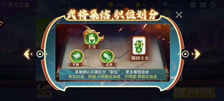 指尖四川麻将_休闲益智_第3张_吐司下载站 指尖四川麻将_https://www.toolscha.com_休闲益智_第3张