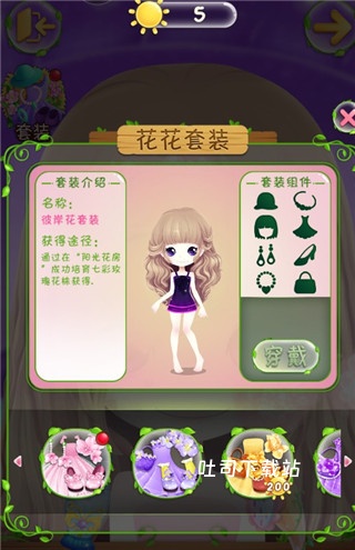 花花姑娘之美妆奇缘_休闲益智_第4张_吐司下载站 花花姑娘之美妆奇缘_https://www.toolscha.com_休闲益智_第4张