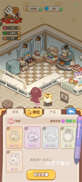 王牌店长_休闲益智_第3张_吐司下载站 王牌店长_https://www.toolscha.com_休闲益智_第3张