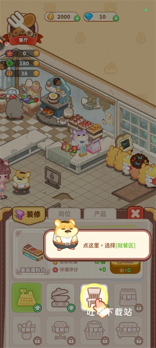 王牌店长_休闲益智_第4张_吐司下载站 王牌店长_https://www.toolscha.com_休闲益智_第4张