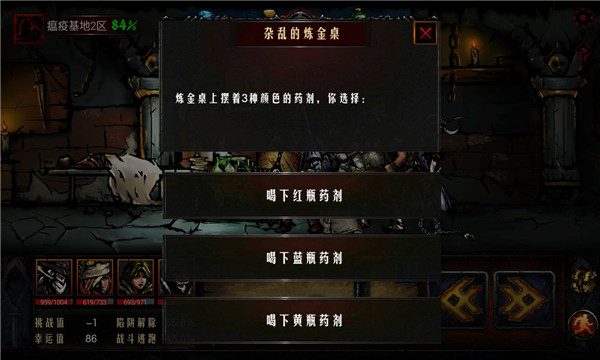 地牢求生_https://www.toolscha.com_角色扮演_第5张