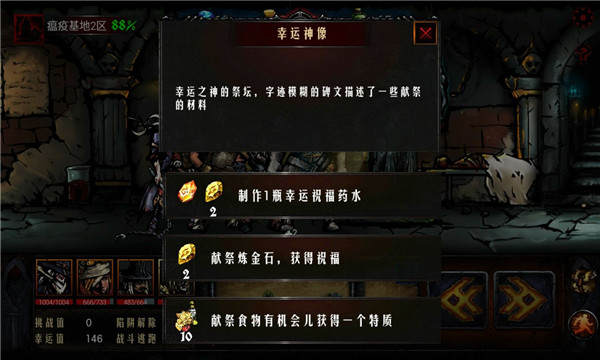 地牢求生_https://www.toolscha.com_角色扮演_第7张