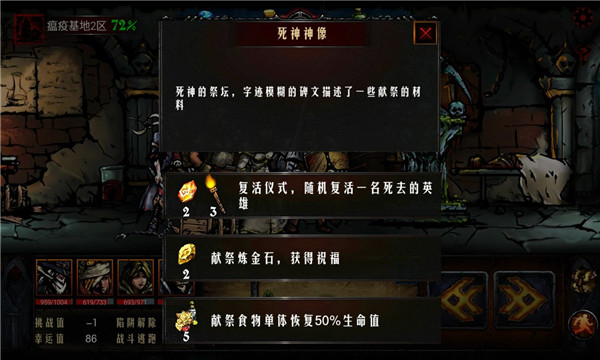 地牢求生_https://www.toolscha.com_角色扮演_第8张