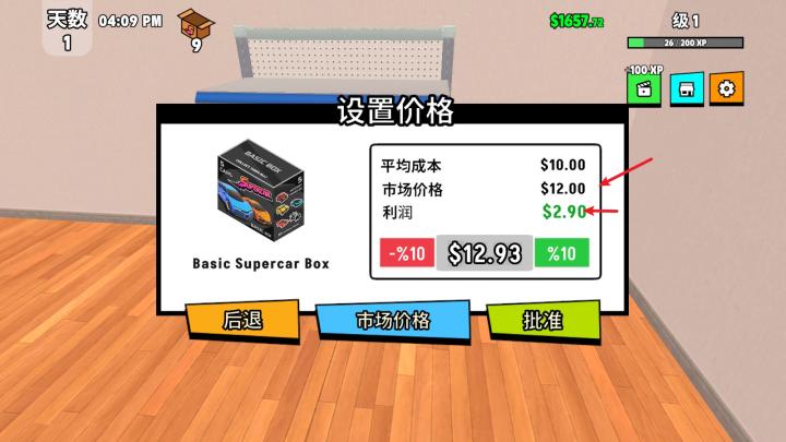 超级跑车收藏模拟器_休闲益智_第5张_吐司下载站 超级跑车收藏模拟器_https://www.toolscha.com_休闲益智_第5张