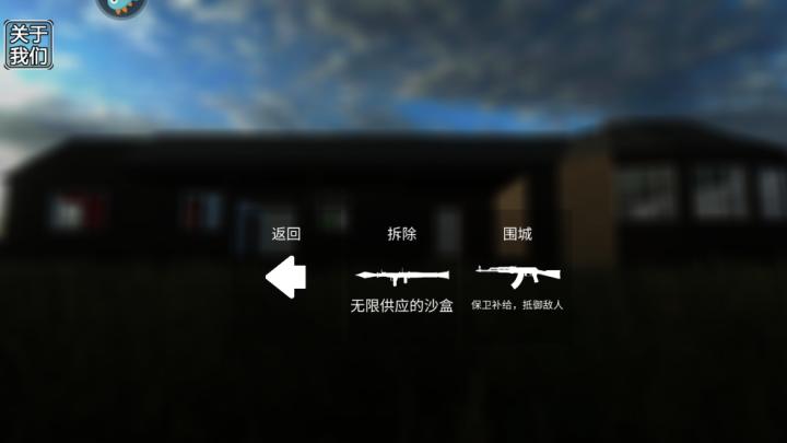 拆了老王家_https://www.toolscha.com_休闲益智_第2张