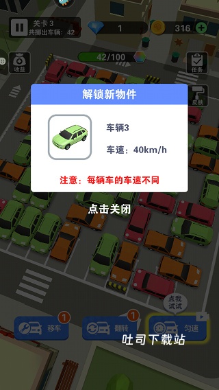 最强游戏车_https://www.toolscha.com_休闲益智_第3张